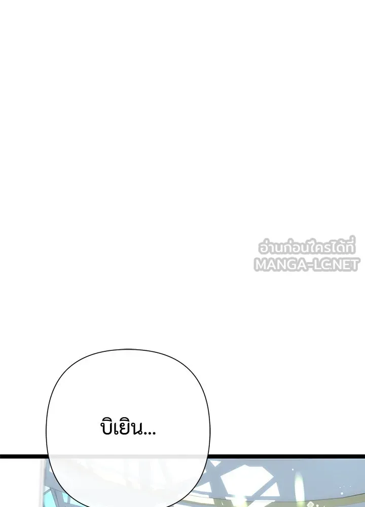 องค์ชายผู้อื้อฉาว ตอนที่ 110 รูปที่ 96