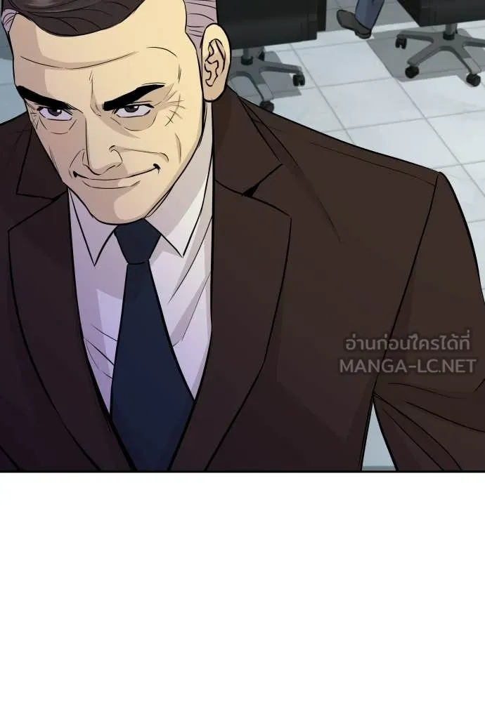 หลานอัจฉริยะ ตอนที่ 74 รูปที่ 141