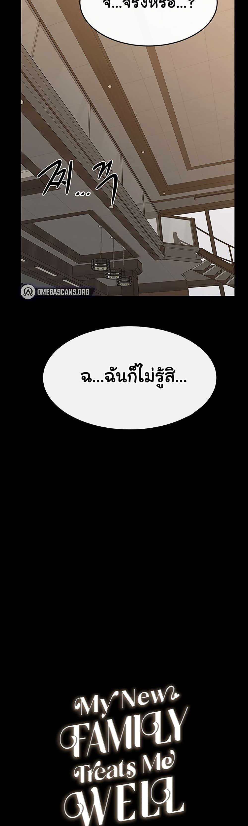 Doujin-Lc- อ่าน โดจิน มังฮวา เกาหลี ญี่ปุ่น จีน แปลไทย My New Family Treats ตอนที่ 1 2 3 4 5 6 7 8 9 10 11 12 13 14 ฟรี ไม่มีโฆษณา อ่าน โดจิน Manhwa เกาหลี ญี่ปุ่น จีน เรามีครบ คัดมาให้เน้นๆ โดจิน 18+ รับประกันความฟินโดย  Doujin Lc