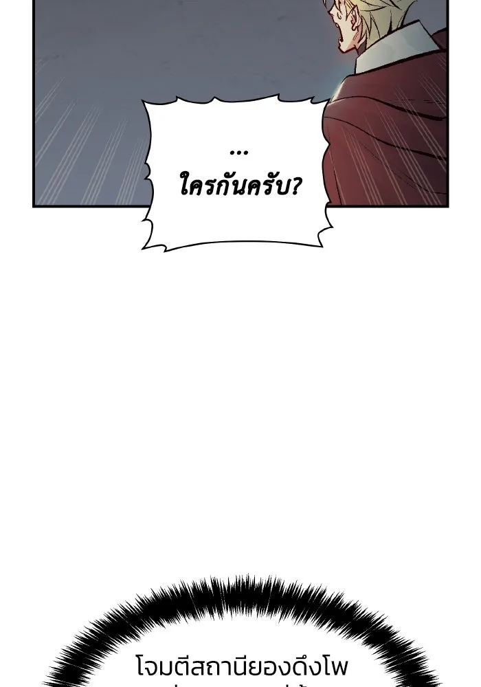 The Lone Necromancer ตอนที่ 62 รูปที่ 98