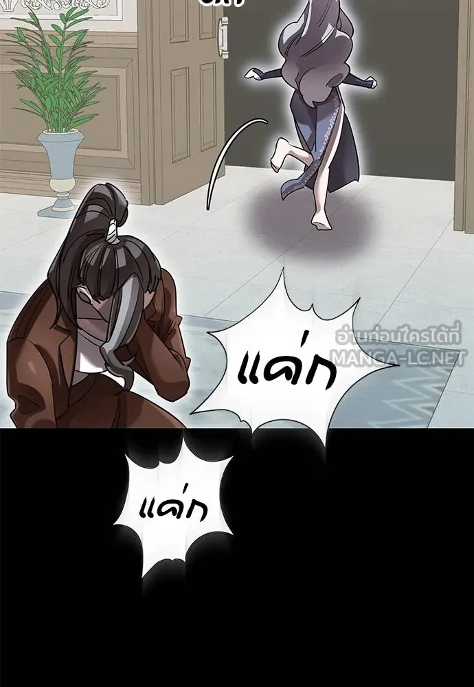 ยมราชลงทัณฑ์ ตอนที่ 79 รูปที่ 153