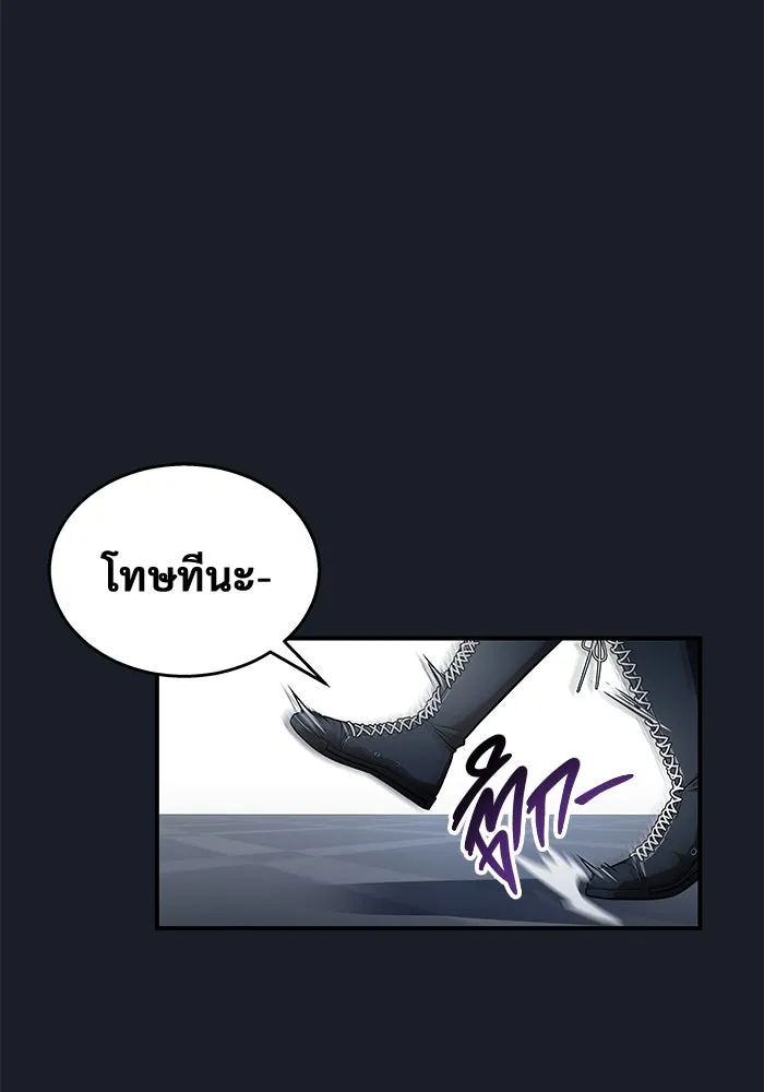 อูเร็ค มาซิโน่ ตอนที่ 8 วิญญาณ รูปที่ 122
