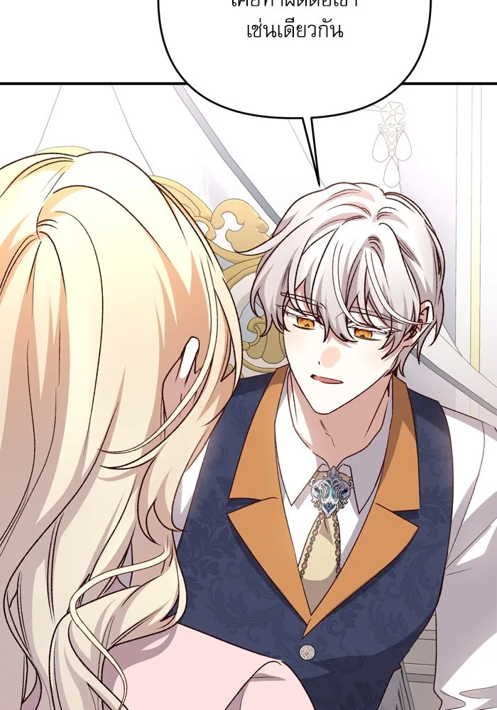 เกิดใหม่คราวนี้ ขอเป็นคนดีดูสักครั้ง ตอนที่ 103 รูปที่ 106