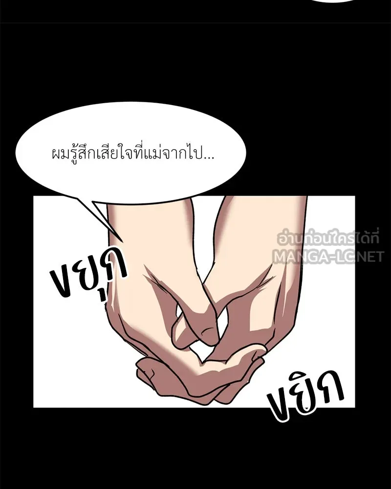 โรงเรียนสัตว์กินเนื้อ ตอนที่ 48 รูปที่ 6