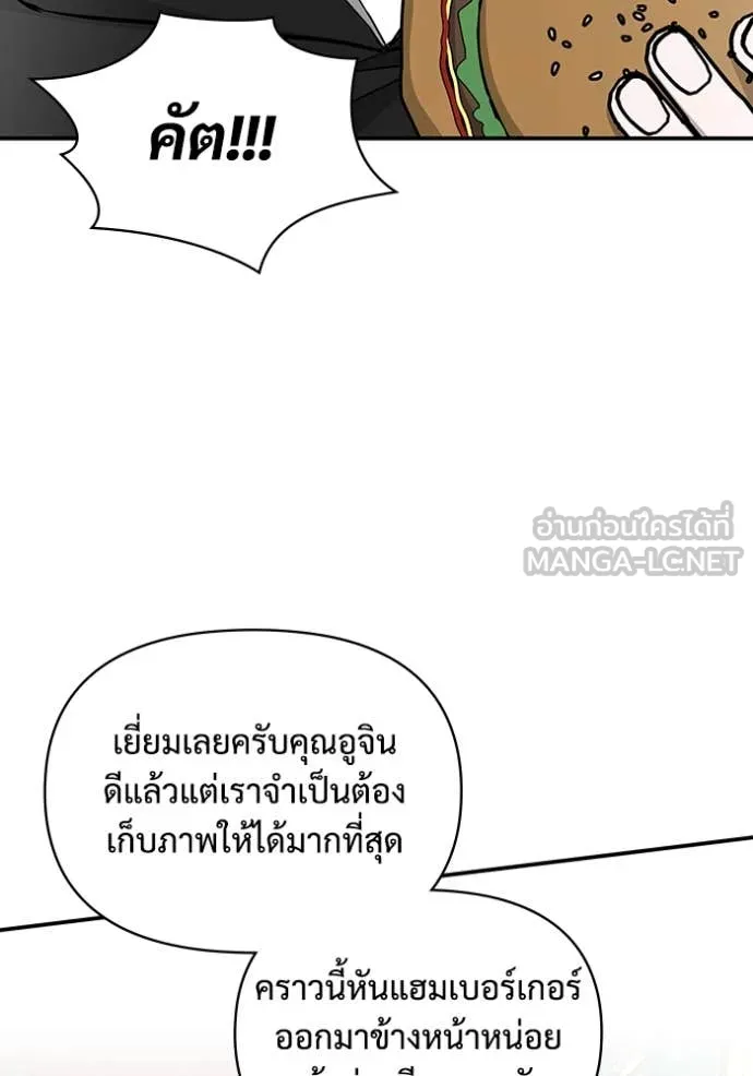 ฉันเนี่ยนะ ตอนที่ 36 รูปที่ 69