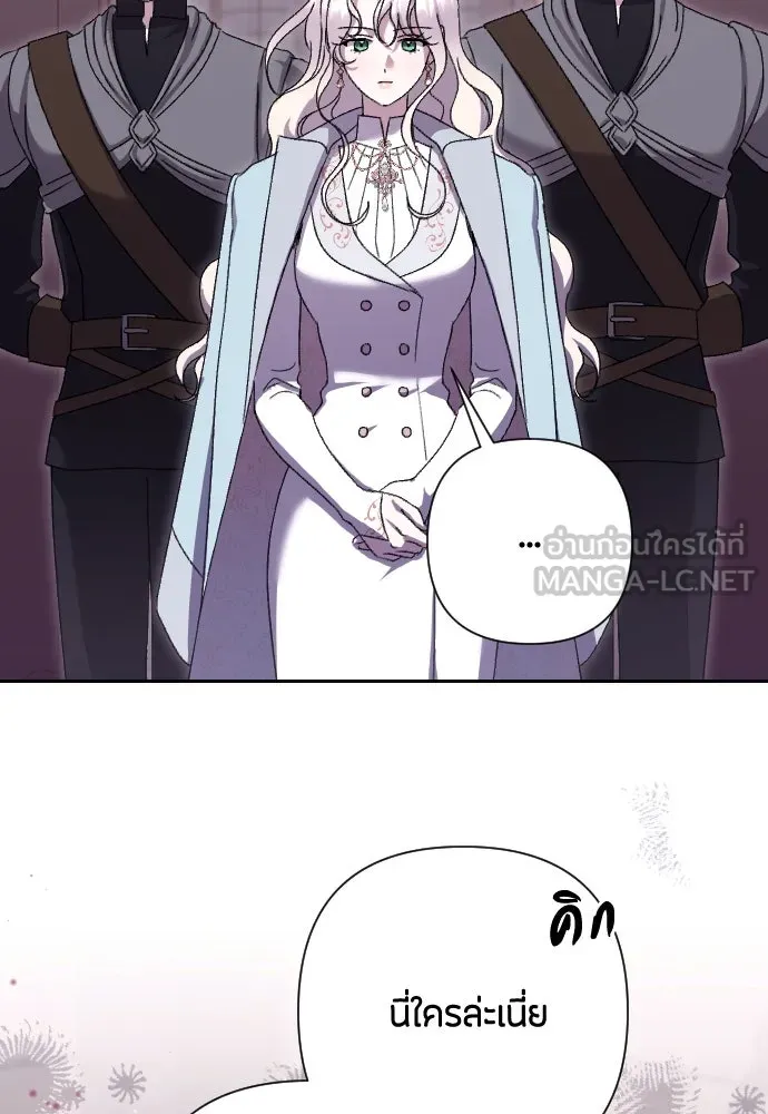 แด่ใจที่ไร้รัก ตอนที่ 61 รูปที่ 18