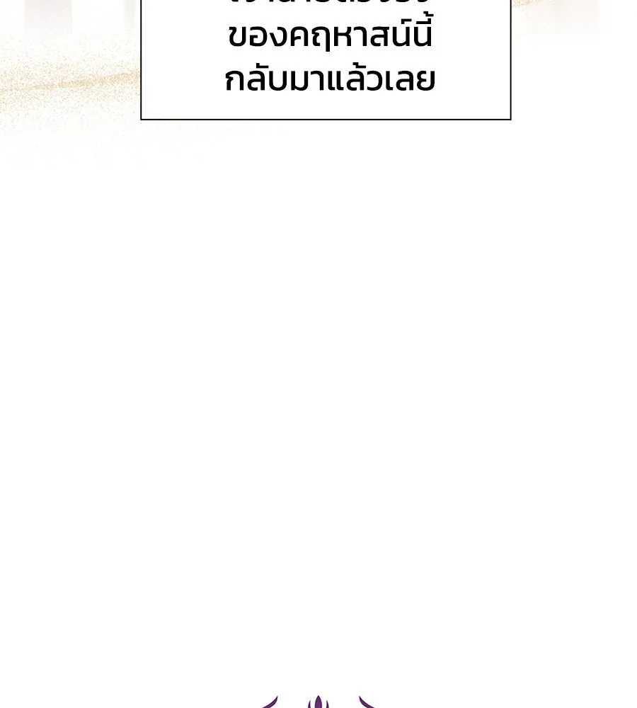 บาสเตียน ตอนที่ 37 รูปที่ 55