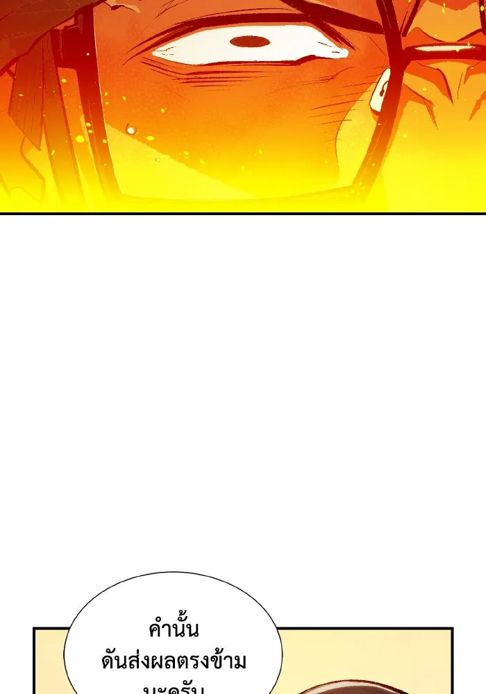 The Lone Necromancer ตอนที่ 43 รูปที่ 64