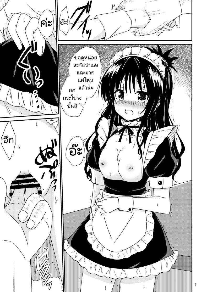Doujin-Lc- อ่าน โดจิน มังฮวา เกาหลี ญี่ปุ่น จีน แปลไทย มิคังกับอาจารย์ที่โรงเรียน [Aiirosakura (Aikawa Ryou)] Mikan no Ecchi na Hon (To LOVE-Ru) ตอนที่ 1 2 3 4 5 6 7 8 9 10 11 12 13 14 ฟรี ไม่มีโฆษณา อ่าน โดจิน Manhwa เกาหลี ญี่ปุ่น จีน เรามีครบ คัดมาให้เน้นๆ โดจิน 18+ รับประกันความฟินโดย  Doujin Lc