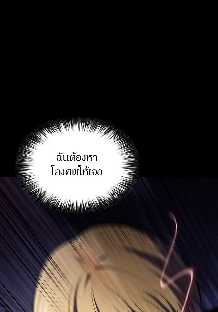 ผู้เล่นหน้าใหม่เลเวลแมกซ์ ตอนที่ 131 ถามตอบ รูปที่ 125