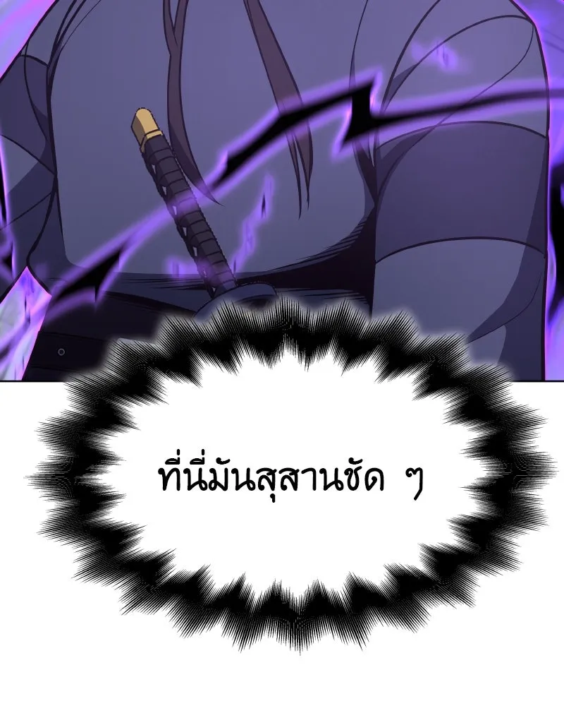 เกิดอีกทีเป็นว่าที่ประมุขลัทธิมาร ตอนที่ 53 รูปที่ 290