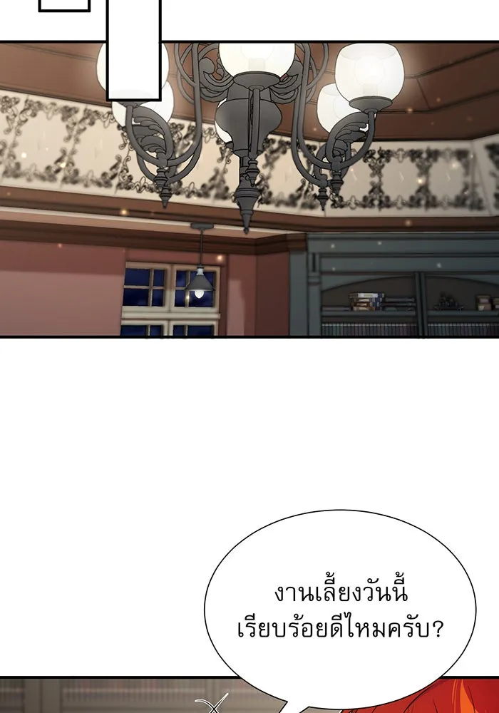 จอมเวทเกิดใหม่ในรอบ 66666 ปี ตอนที่ 11 รูปที่ 28