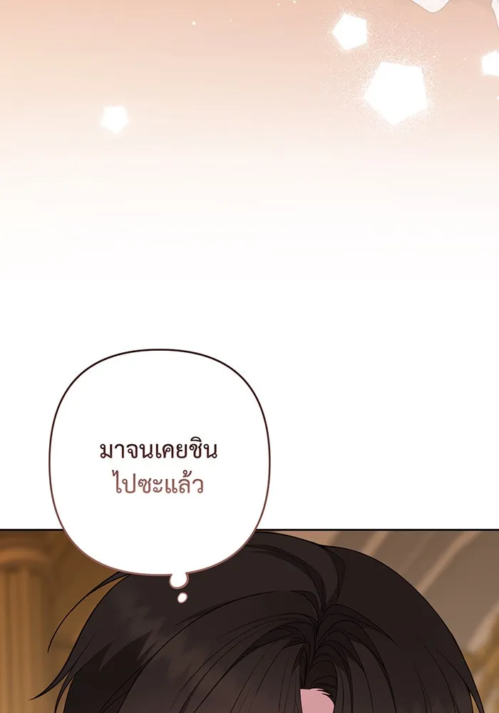 หนูน้อยทรราช ตอนที่ 85 รูปที่ 8