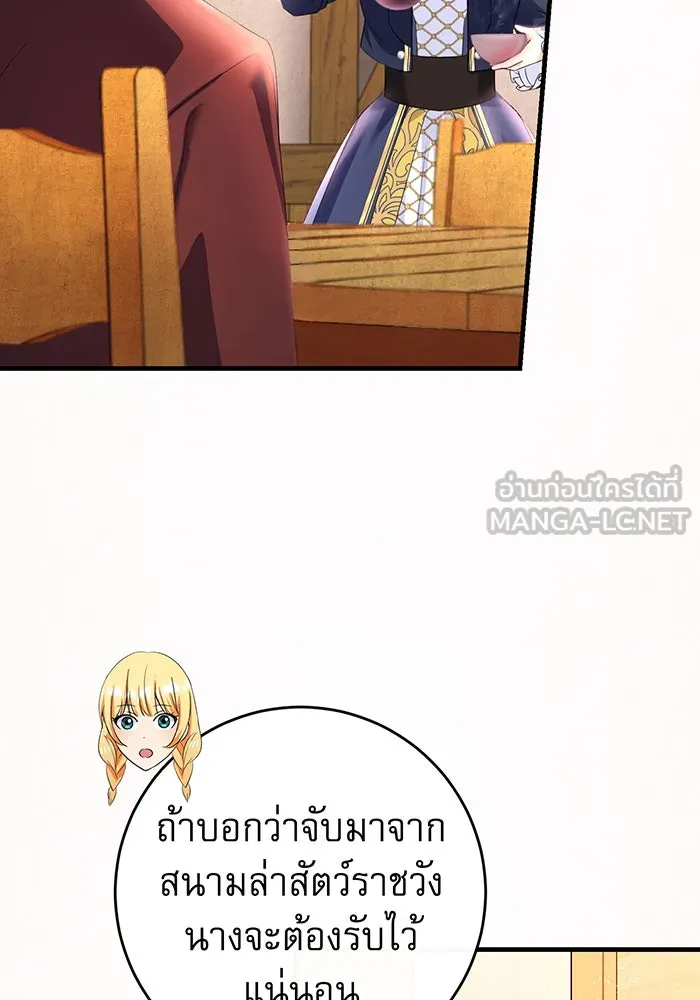 นางร้ายที่ไหนจะมีคุณธรรม ตอนที่ 83 รูปที่ 21