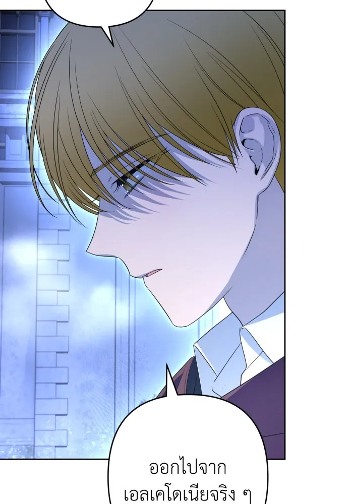 เลดี้มินต์ ตอนที่ 53 รูปที่ 11