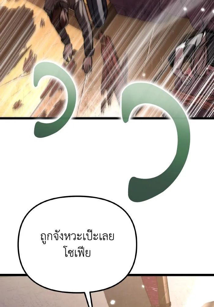 การแข่งขันของผู้เกิดใหม่ ตอนที่ 57 รูปที่ 88