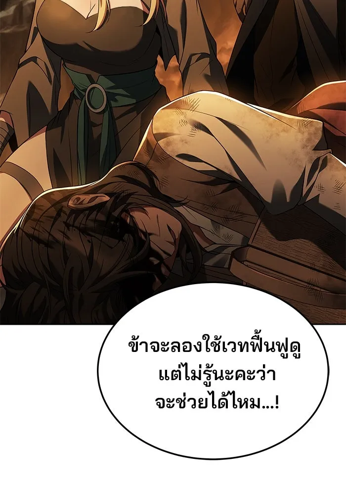 ครัวจอมเวท ตอนที่ 9 รูปที่ 71