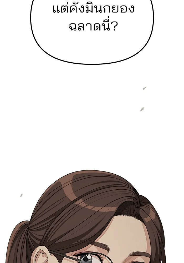 ความรักของอิซอบ ตอนที่ 26 รูปที่ 71