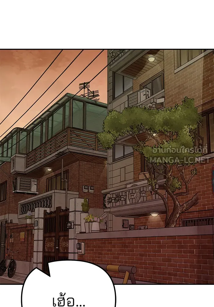 เลวฟาดเลว ตอนที่ 96 รูปที่ 87