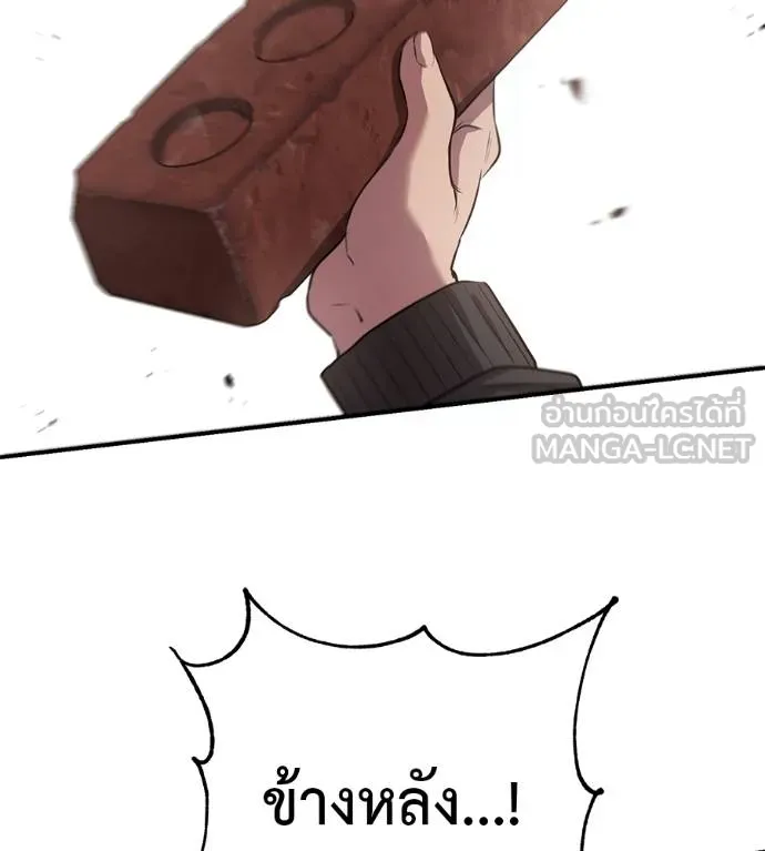 เรียกฉันว่าพระเจ้า ตอนที่ 37 รูปที่ 31