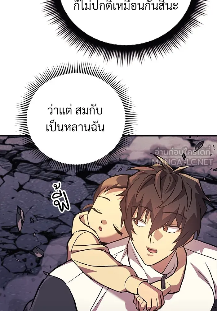 สัปดาห์นี้งดอัปตอนใหม่ ตอนที่ 87 รูปที่ 84