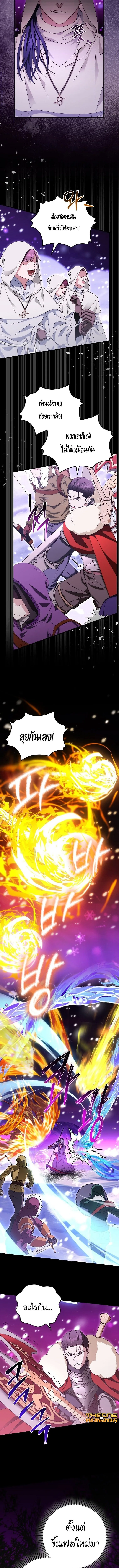 Master of All Skills จอมค_ดลอก ไร_เท_ยมทาน ตอนที่ ตอนที่ 33 รูปที่ 2