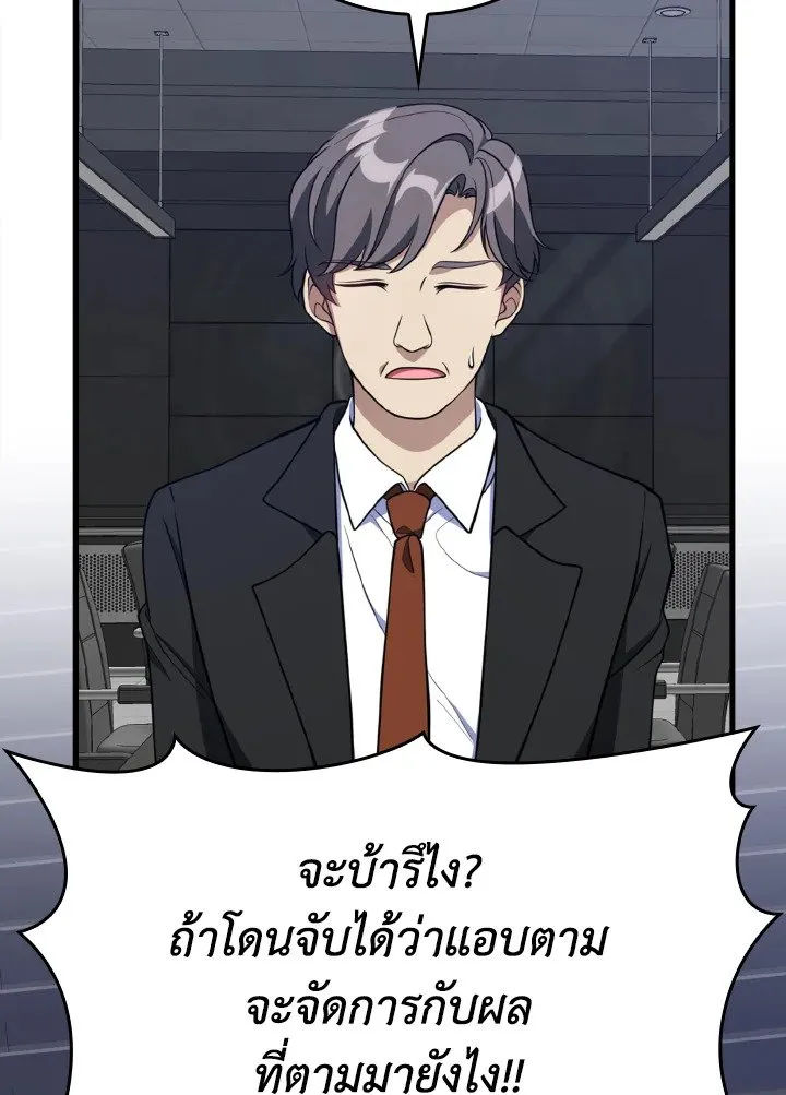 Max Level Player ตอนที่ ตอนที่ 60 รูปที่ 42