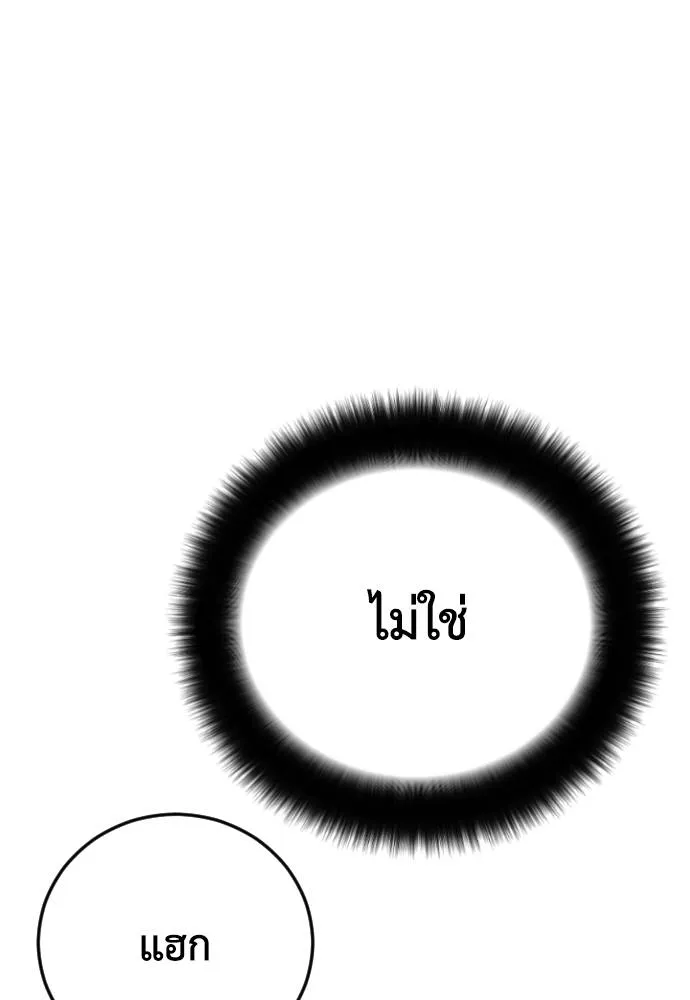 Y2K ตอนที่ 59 รูปที่ 182