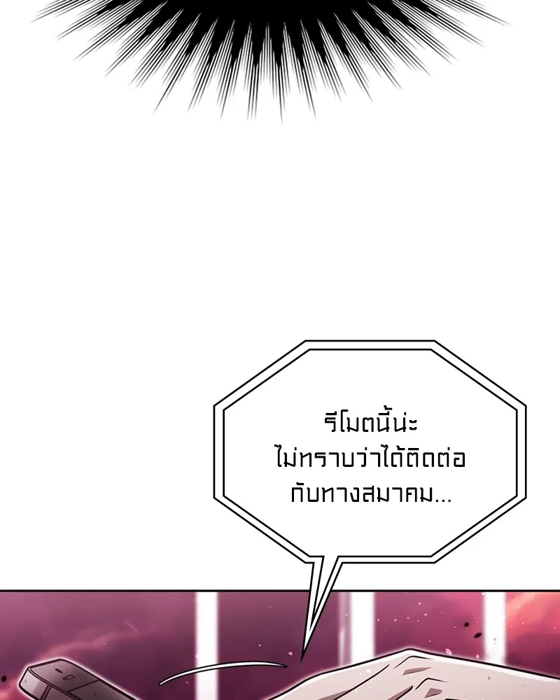 Clever Cleaning Life Of The Returned Genius Hunter ส_ดยอดฮ_นเตอร_สายคล_น ตอนที่ ตอนที่ 81 รูปที่ 135