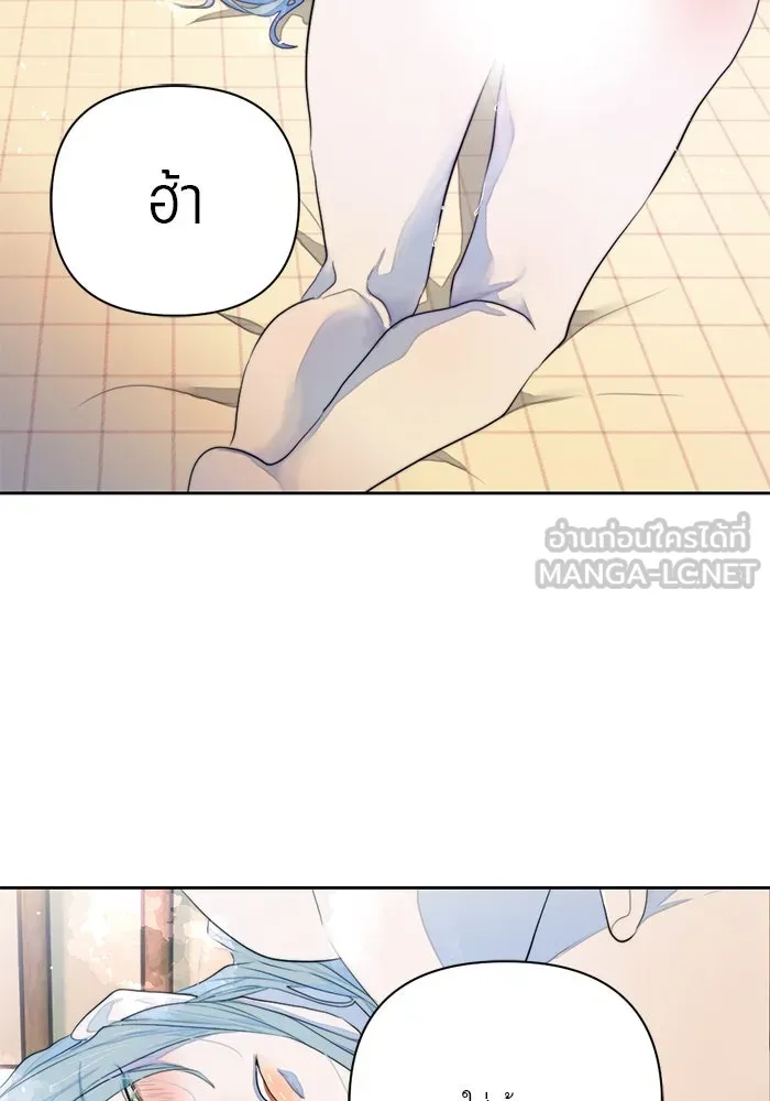 เปย์นี้เพื่อนาย My Sugar Baby ตอนที่ 60 เข้ามาเลย รูปที่ 75