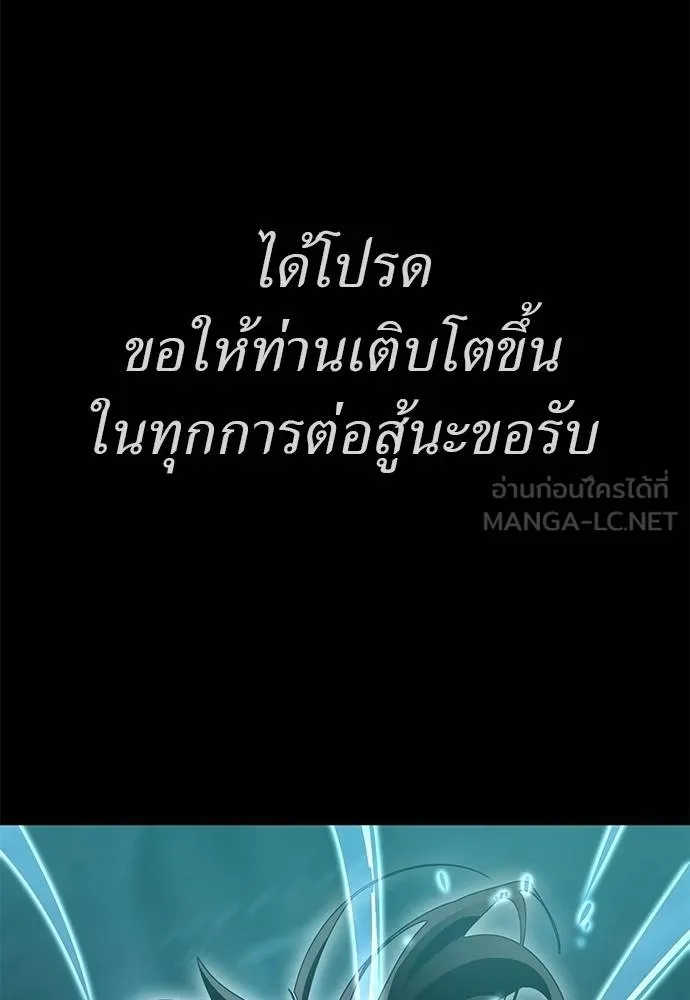 ยมราชลงทัณฑ์ ตอนที่ 83 รูปที่ 158