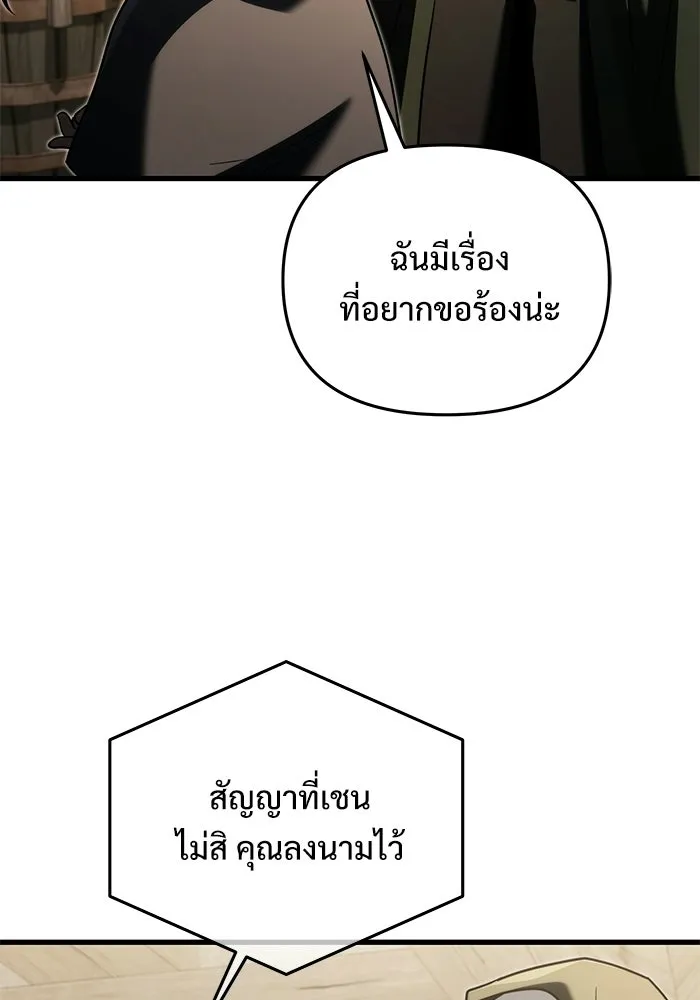 อัศวินดำล่าท้าเวลา ตอนที่ 56 รูปที่ 83