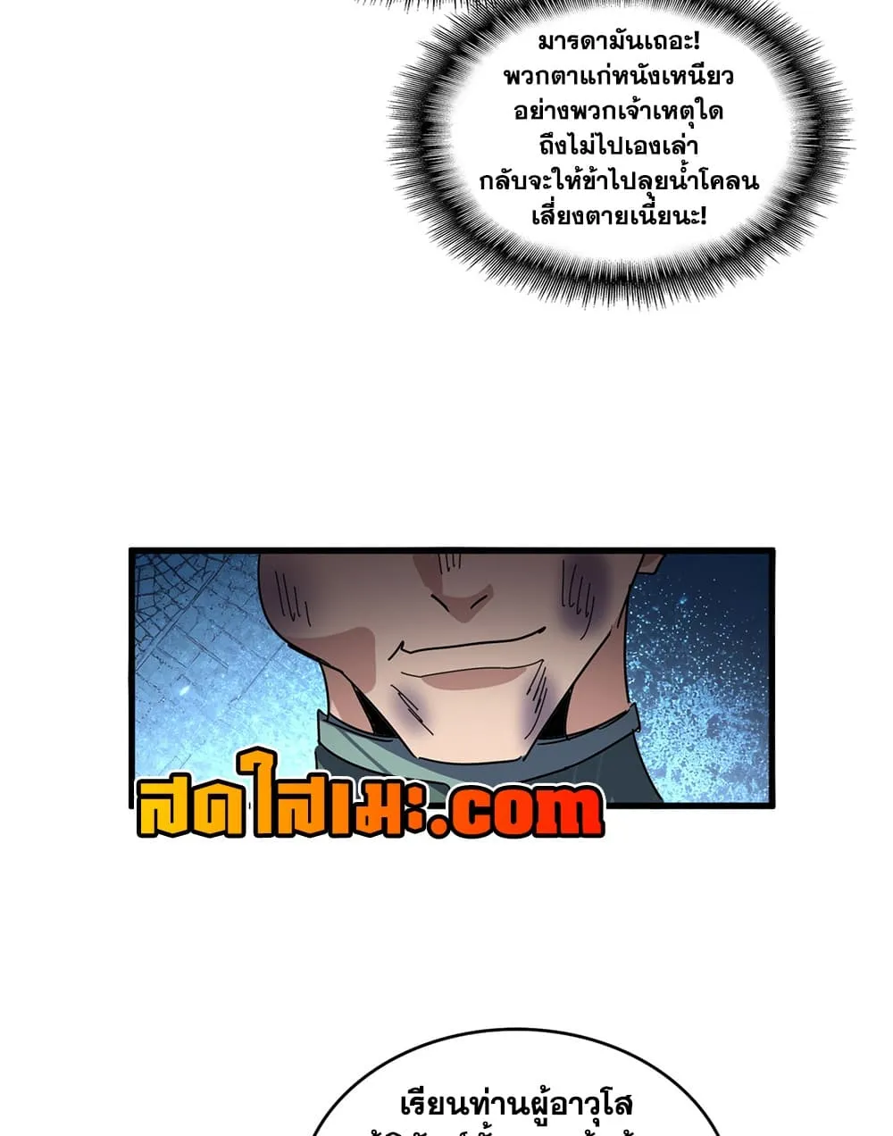 Manga-lc-com อ่านมังงะ อ่านการ์ตูน ออนไลน์ ฟรี Magic Emperor ตอนที่ 1 2 3 4 5 6 7 8 9 10 11 12 13 14 ฟรี ไม่มีโฆษณา Manga-lc - อ่าน มังงะ อ่าน การ์ตูน ออนไลน์ อ่านมังงะ ฟรี