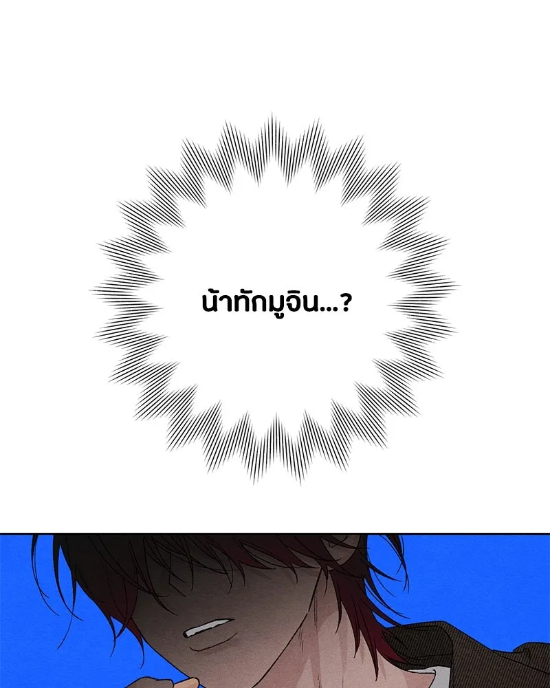 เป็นวัยรุ่นมันเหนื่อย ตอนที่ 47 รูปที่ 35