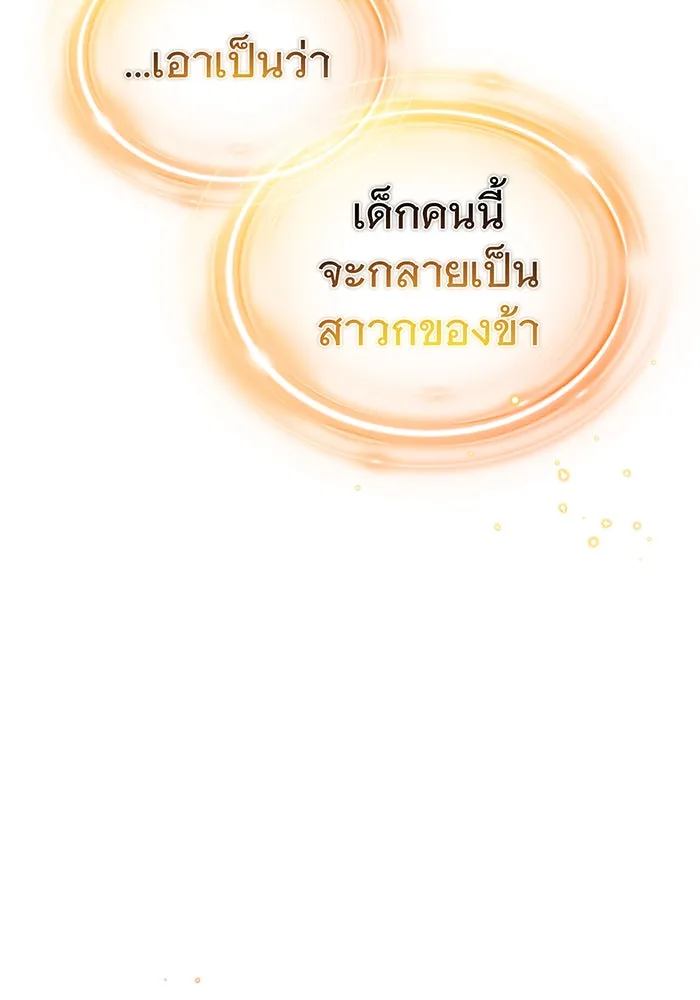 จอมเวทเกิดใหม่ในรอบ 66666 ปี ตอนที่ 29 รูปที่ 65