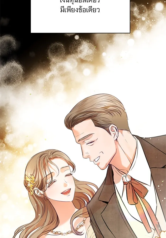 แด่ชู้รักของสามี ตอนที่ 1 รูปที่ 49