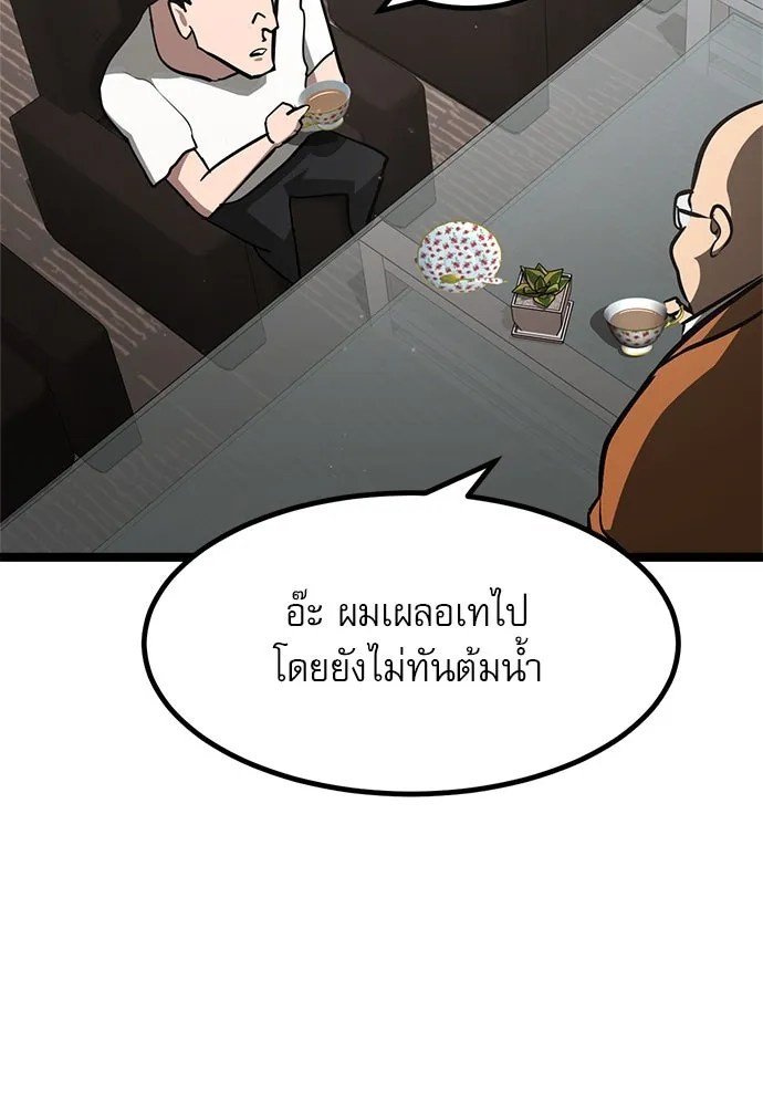 ก็อบลินเลเวล 999 ตอนที่ 2 รูปที่ 56