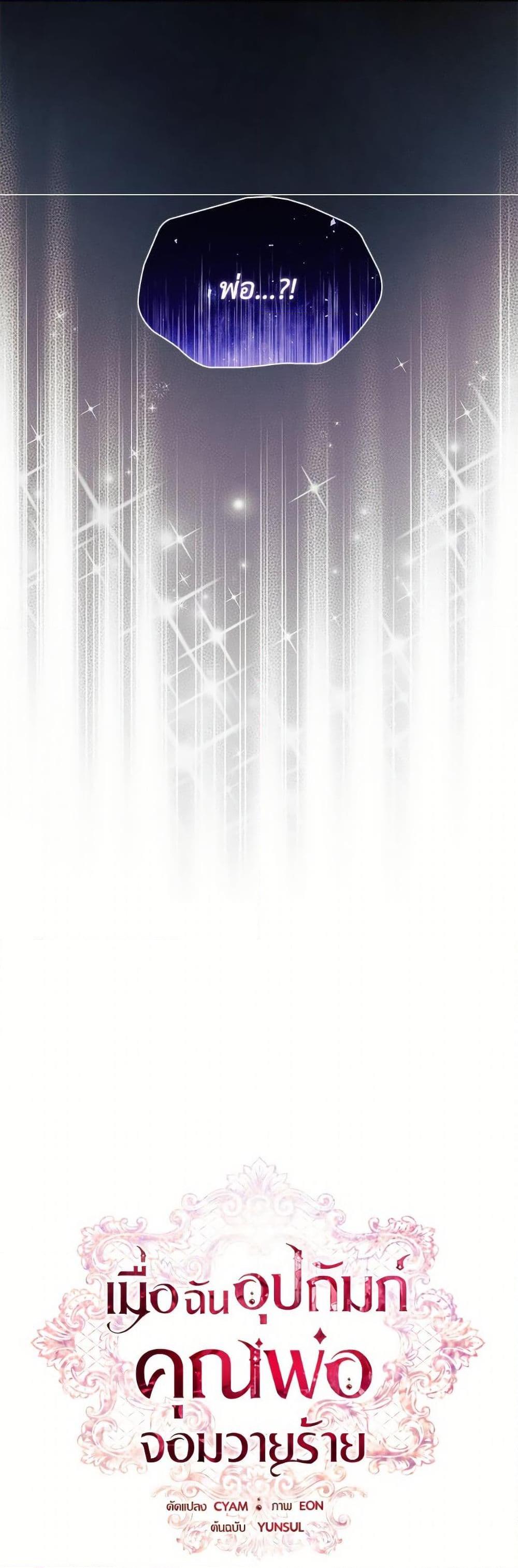 Manga-lc-com อ่านมังงะ อ่านการ์ตูน ออนไลน์ ฟรี I Adopted A Villainous Dad ตอนที่ 1 2 3 4 5 6 7 8 9 10 11 12 13 14 ฟรี ไม่มีโฆษณา Manga-lc - อ่าน มังงะ อ่าน การ์ตูน ออนไลน์ อ่านมังงะ ฟรี