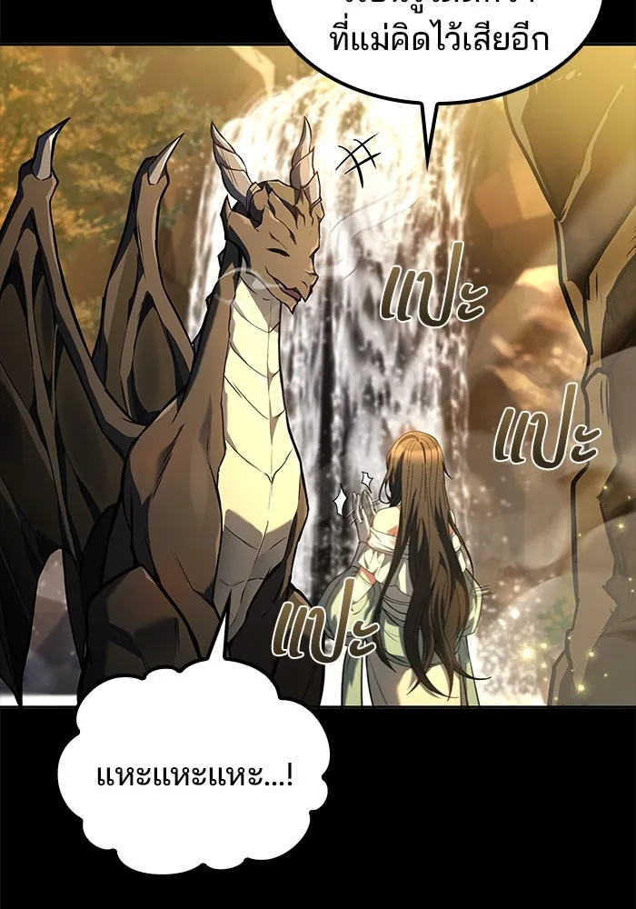 ครัวจอมเวท ตอนที่ 67 รูปที่ 67