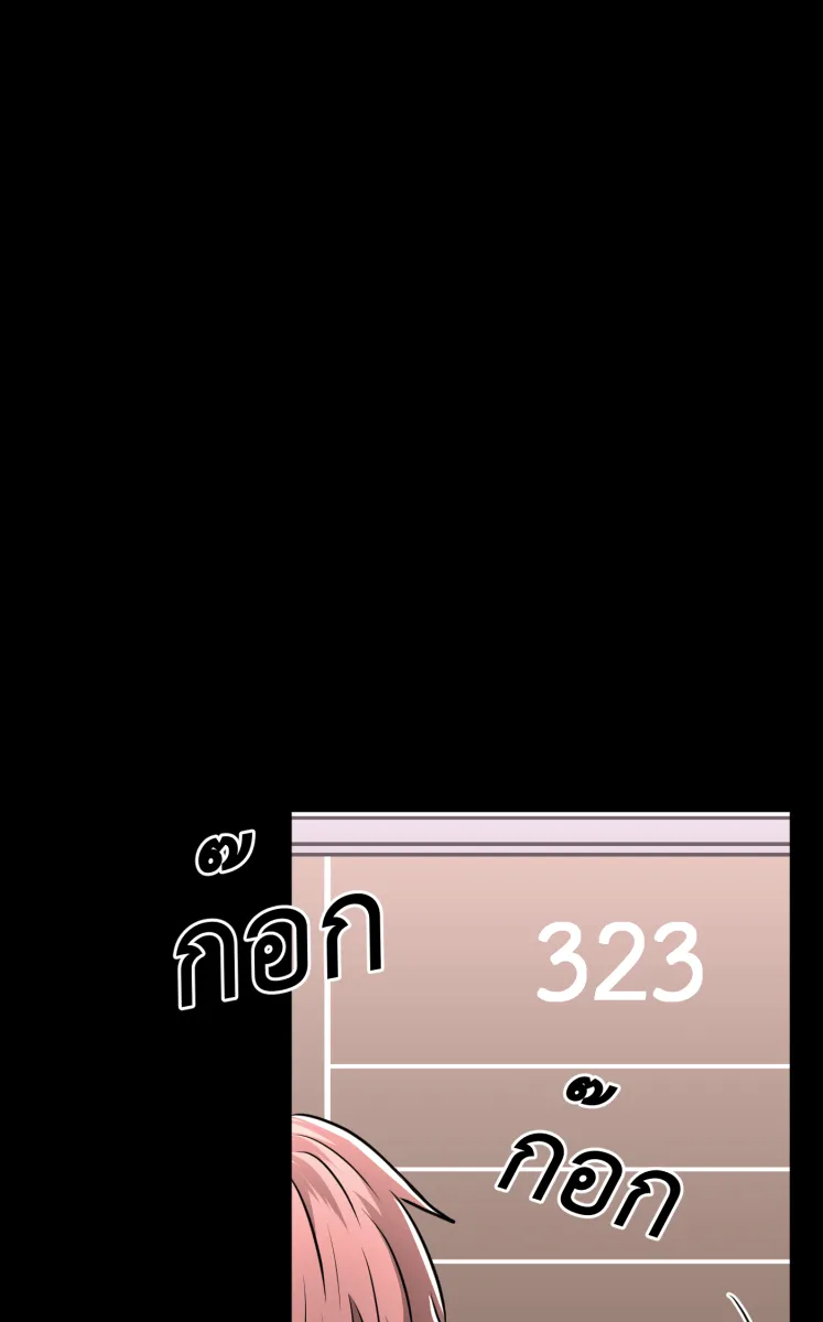 Hunter Game ตอนที่ 75  ไม่ได้ดั่งใจ รูปที่ 50