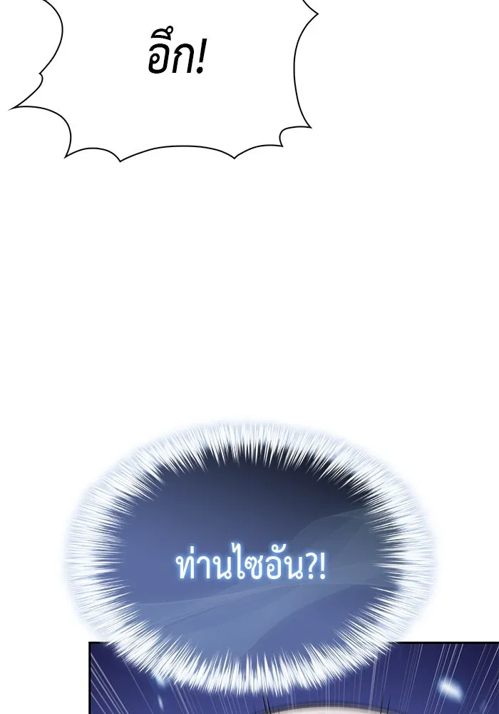 ลูกชายคนเล็กของดยุกคือมือสังหาร ตอนที่ 99 รูปที่ 103