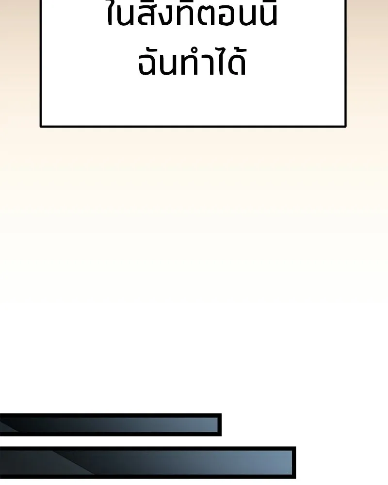 โทษที พื้นที่นี้ห้ามออก ตอนที่ 80 รูปที่ 166