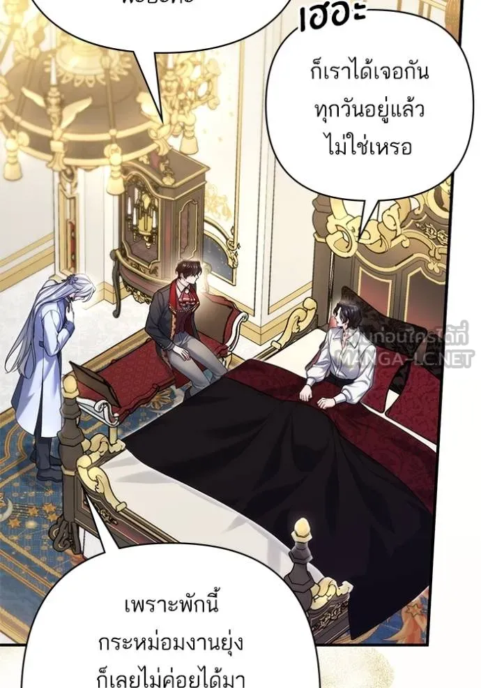 แด่ตัวละครโปรดที่ถูก ตอนที่ 90 รูปที่ 12
