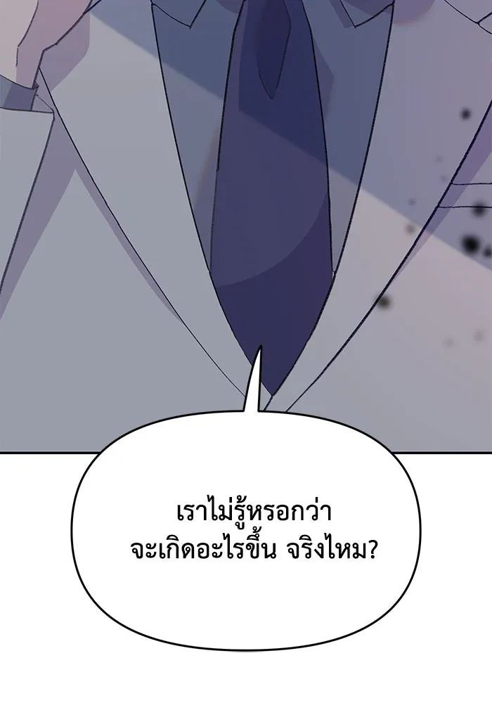 รักน้ำ รักปลา รักเธอนะ ตอนที่ 42 ปลาถูกจับ รูปที่ 115