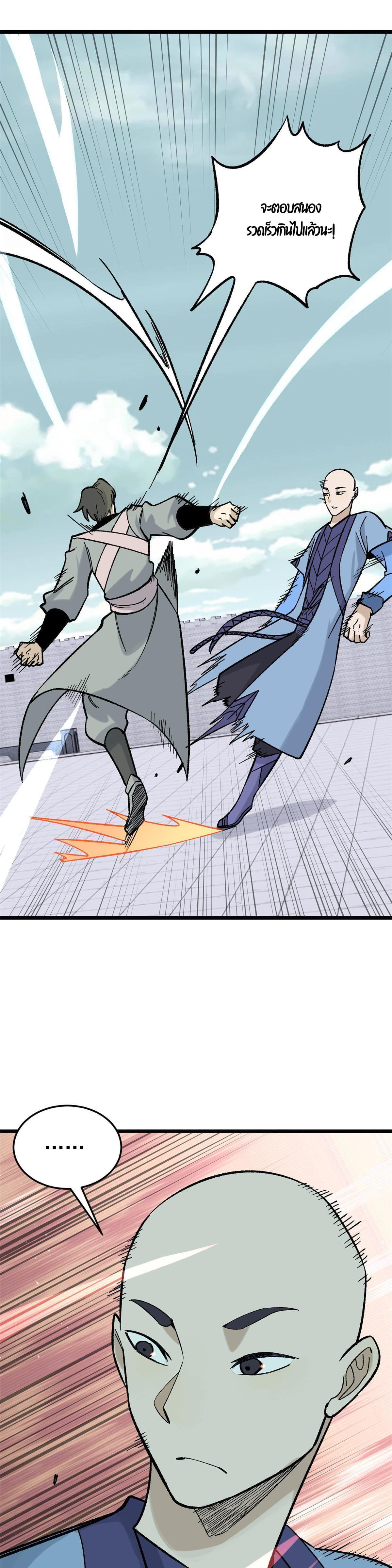 Manga-lc-com อ่านมังงะ อ่านการ์ตูน ออนไลน์ ฟรี All Hail the Sect Leader ตอนที่ 1 2 3 4 5 6 7 8 9 10 11 12 13 14 ฟรี ไม่มีโฆษณา Manga-lc - อ่าน มังงะ อ่าน การ์ตูน ออนไลน์ อ่านมังงะ ฟรี