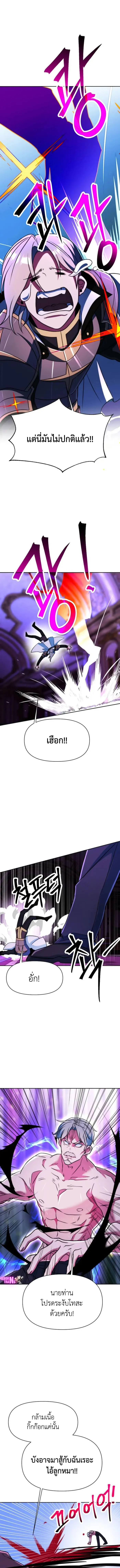 Archmage Transcending Through Regression ตอนที่ ตอนที่ 137 รูปที่ 2