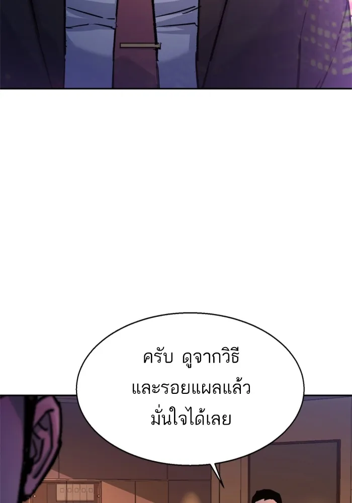 พี่ชายสายบอดี้การ์ด ตอนที่ 200 รูปที่ 40