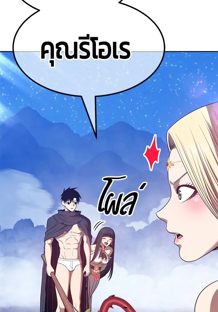 +99 ท่อนไม้พร้อมบวก ตอนที่ 56 รูปที่ 227