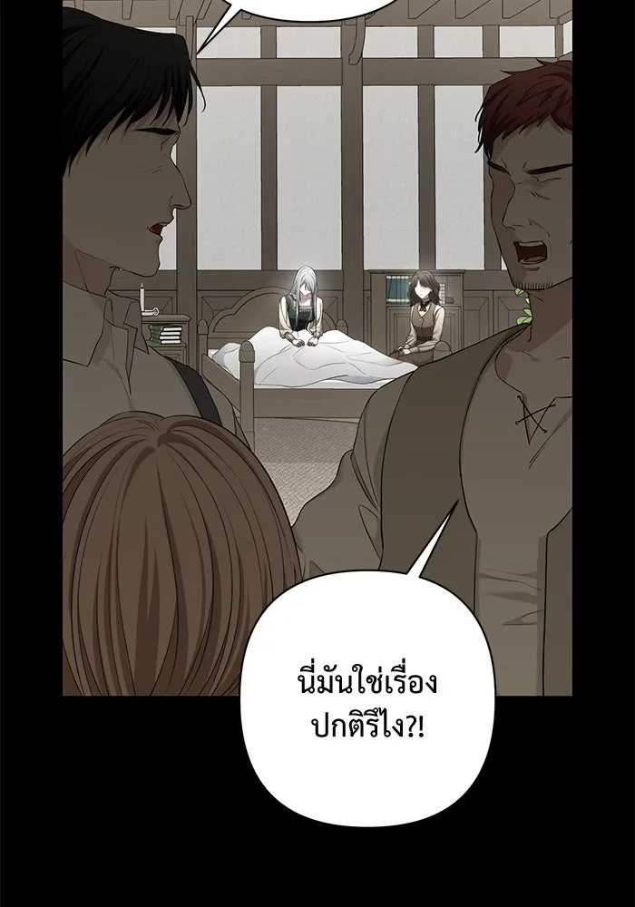 เกมรักด่านสุดท้ายจับนายพระเอก ตอนที่ 35 รูปที่ 11