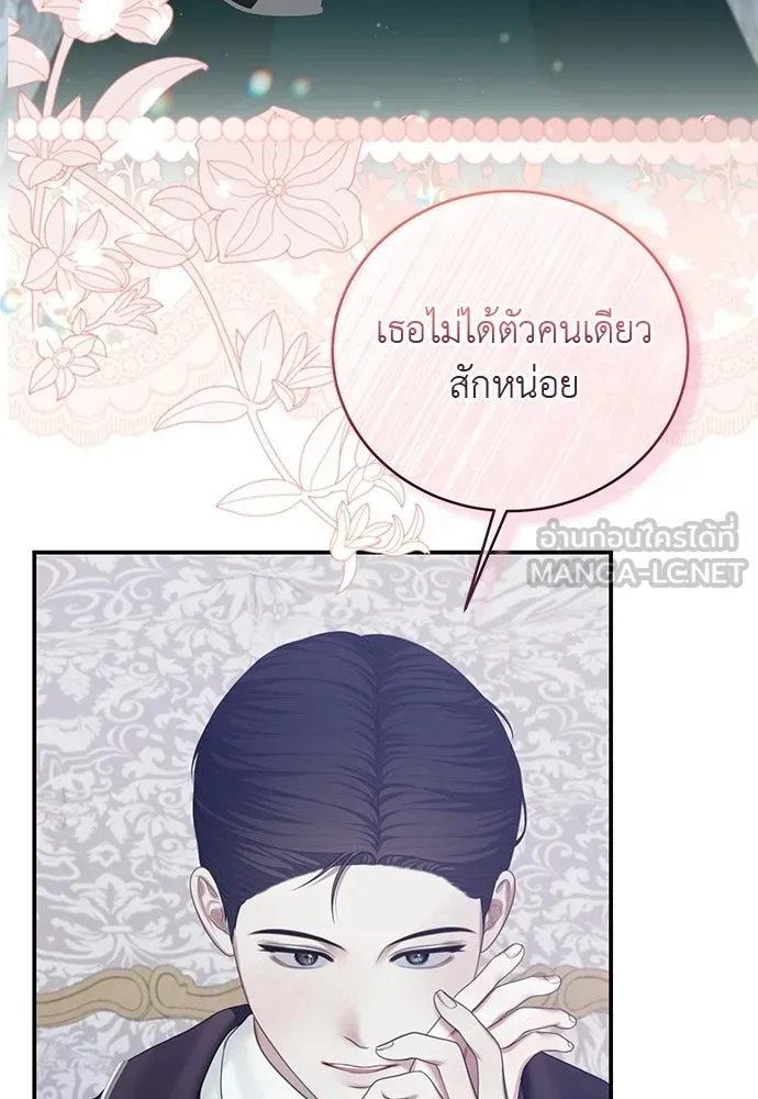 สาวใช้อย่างฉัน ขอเลือกหันหลังให้นาย ตอนที่ 51 รูปที่ 45